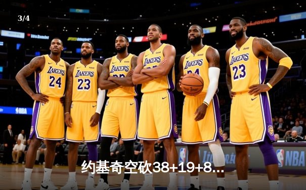 约基奇空砍38+19+8难救主，勇士加时逆转掘金终结三连败 - 3