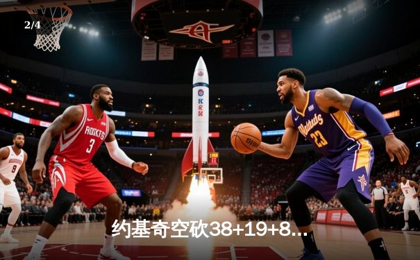 约基奇空砍38+19+8难救主，勇士加时逆转掘金终结三连败 - 2