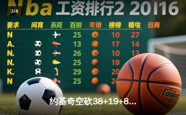 约基奇空砍38+19+8难救主，勇士加时逆转掘金终结三连败 - 2